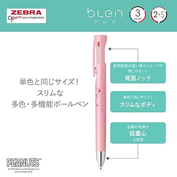 Amazon | ゼブラ 多機能ボールペン ブレン2+S 0.5mm スヌーピー